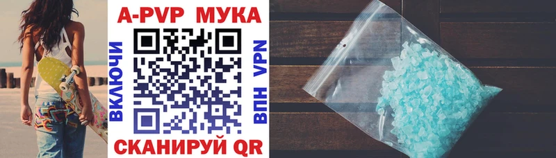 Купить закладки  Учалы  Alfa_PVP мука 