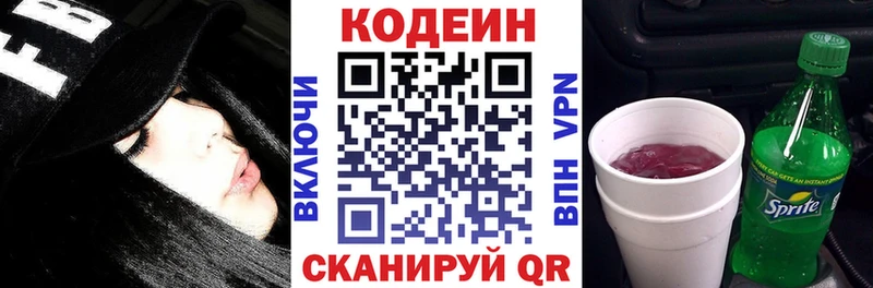 Кодеиновый сироп Lean Purple Drank  Купить где  Учалы 