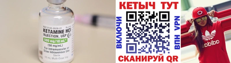 КЕТАМИН ketamine  Купить  Учалы 