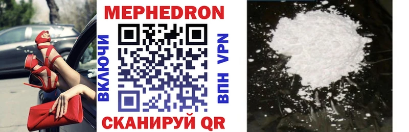 Меф мяу мяу  Учалы 