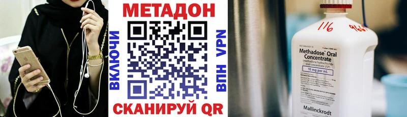 Метадон кристалл  Купить  Учалы 